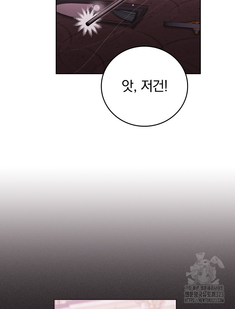 악녀가 될 수밖에 없는 이유 14화 23