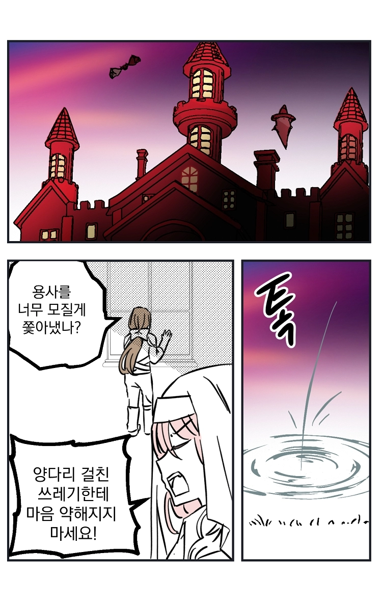 불꽃의 임신 용사 3화 1