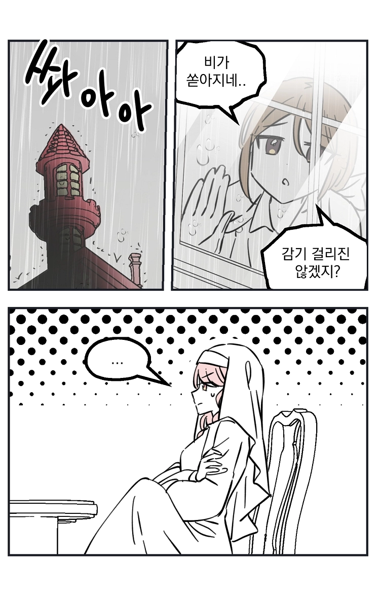 불꽃의 임신 용사 3화 2