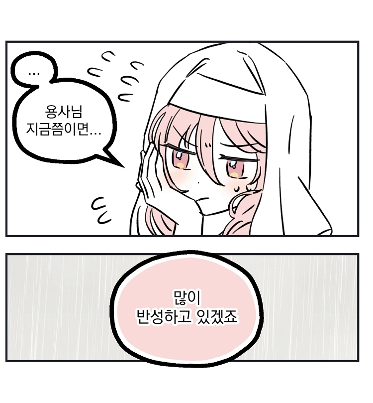 불꽃의 임신 용사 3화 3