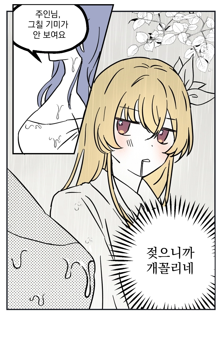 불꽃의 임신 용사 3화 4