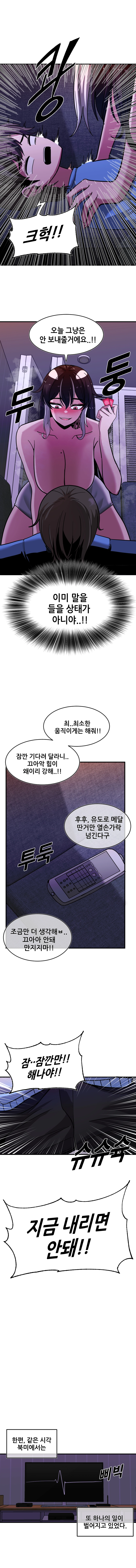 국밥문신후배쟝과 이중생활!! 4화 2