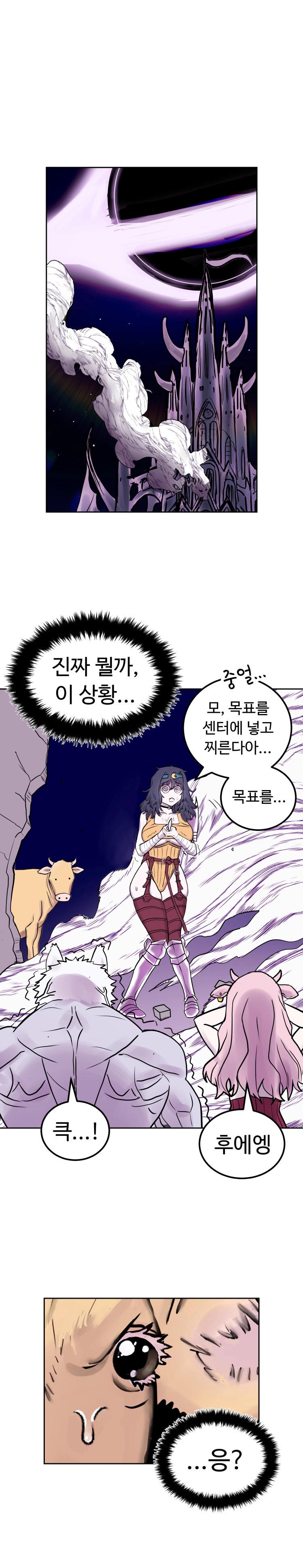 바지마왕 2화 1