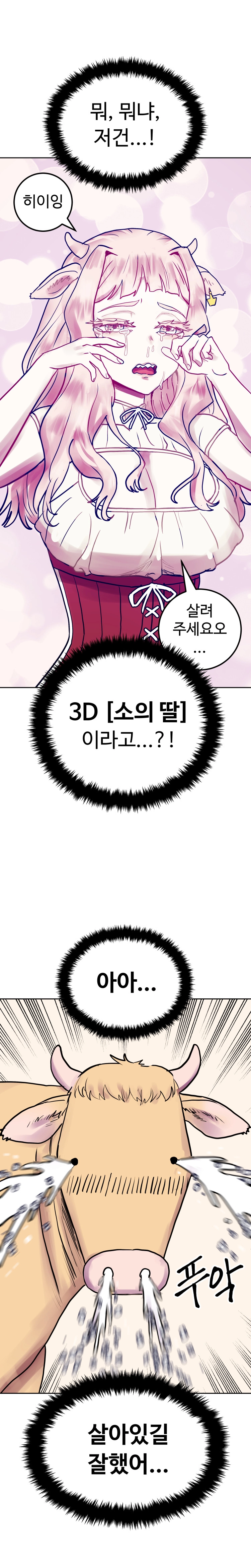 바지마왕 2화 2