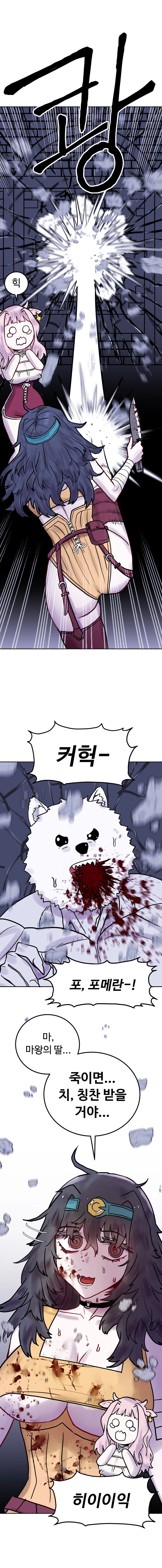 바지마왕 2화 4