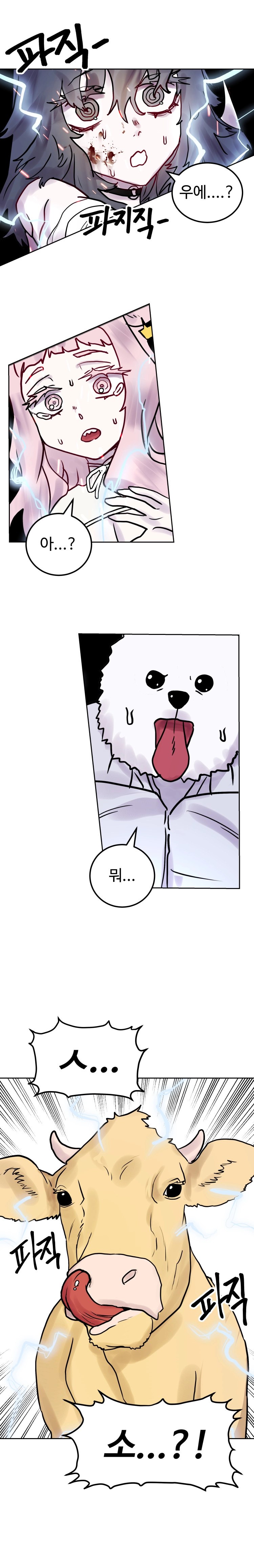 바지마왕 2화 7