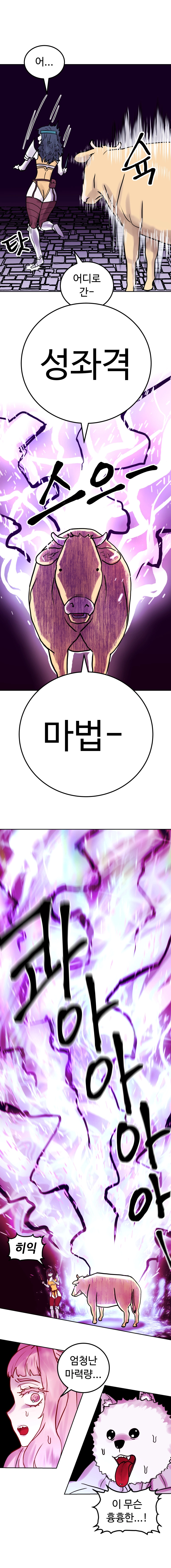 바지마왕 2화 14