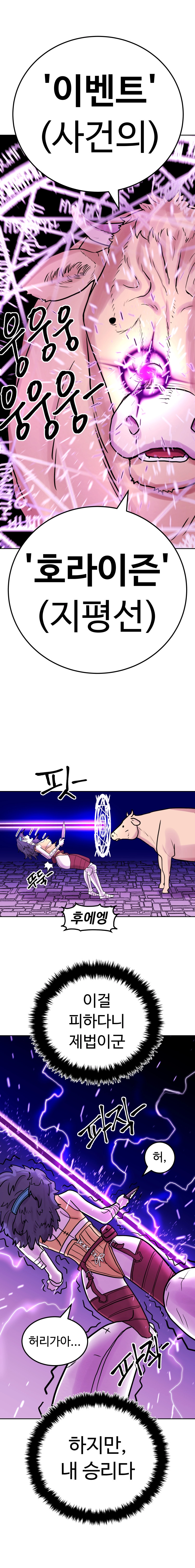 바지마왕 2화 15
