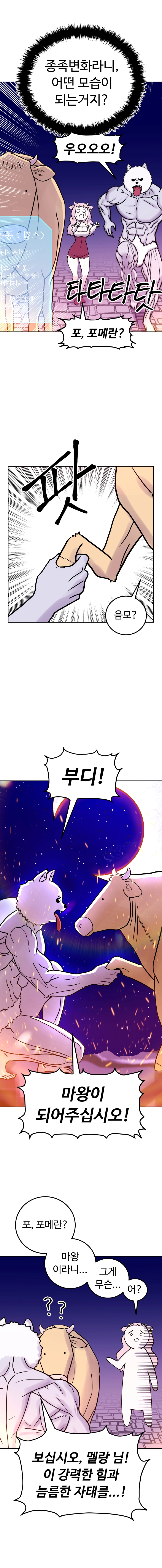 바지마왕 2화 20
