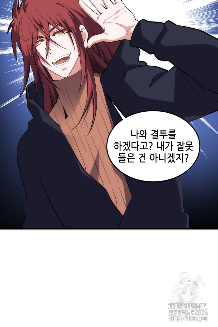 8백년 전으로 회귀 71화 2