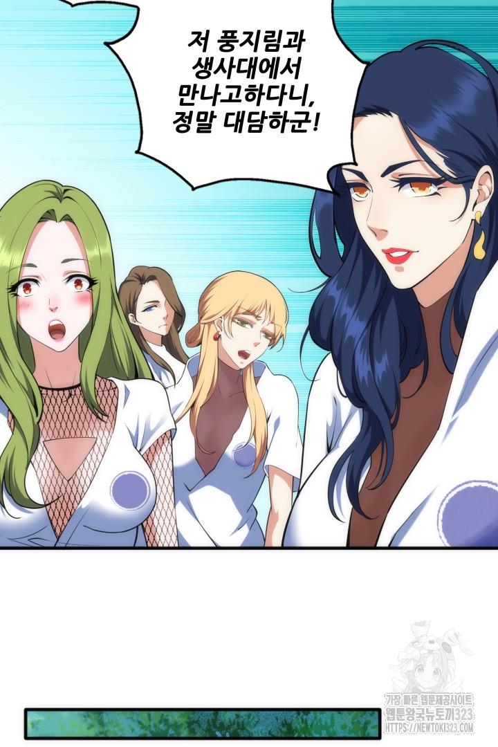 8백년 전으로 회귀 71화 5