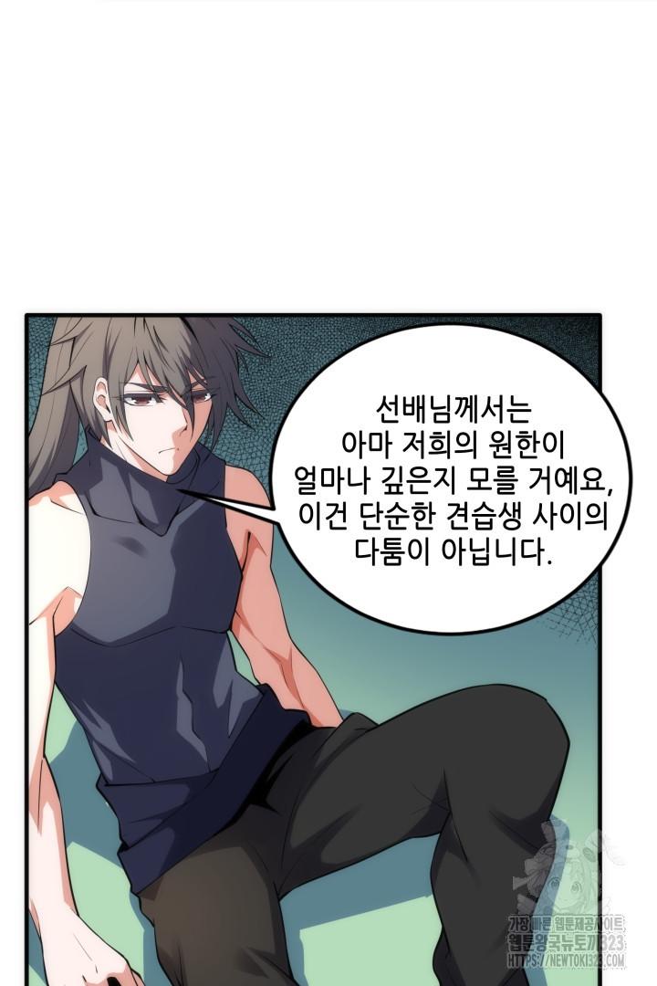 8백년 전으로 회귀 71화 10