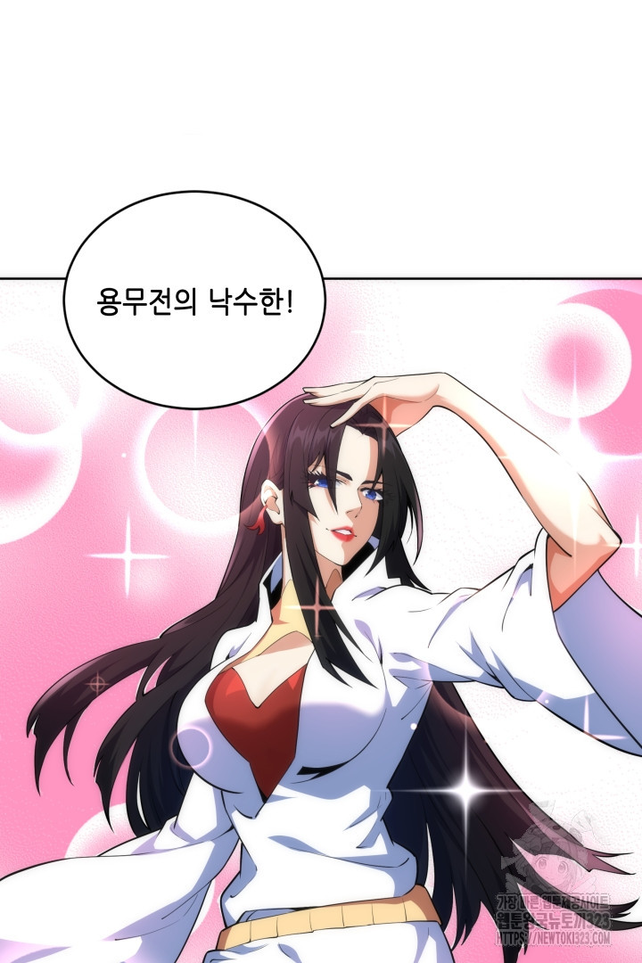 8백년 전으로 회귀 81화 14