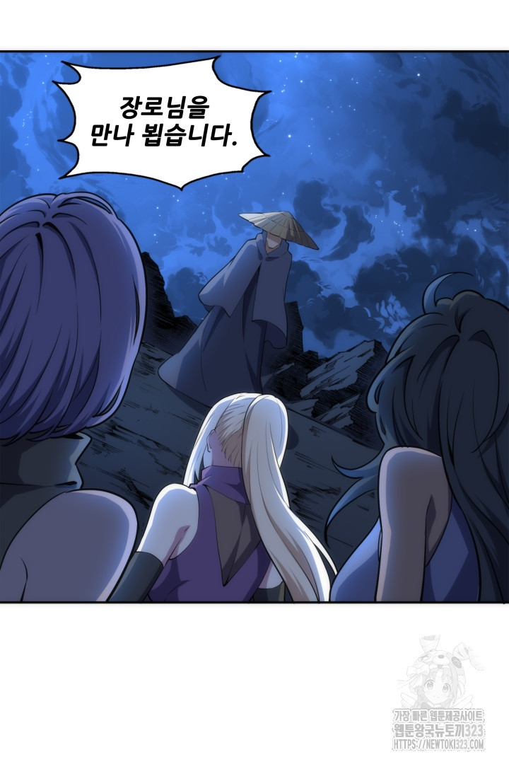 8백년 전으로 회귀 81화 25