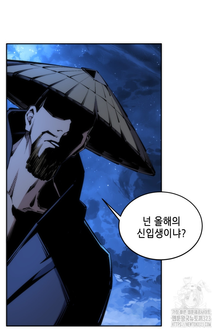 8백년 전으로 회귀 81화 26