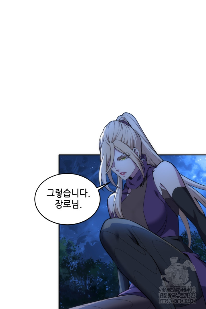 8백년 전으로 회귀 81화 27