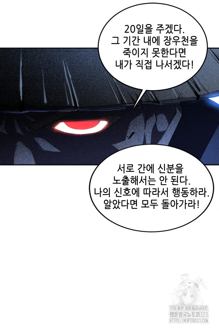 8백년 전으로 회귀 81화 31