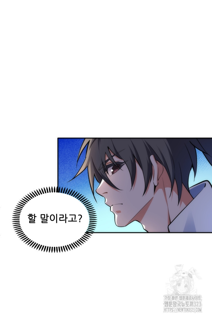 8백년 전으로 회귀 81화 38