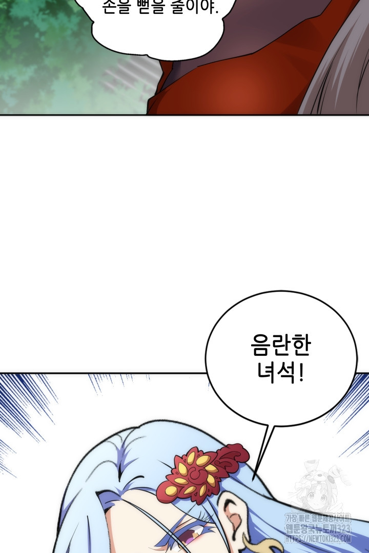 8백년 전으로 회귀 81화 40