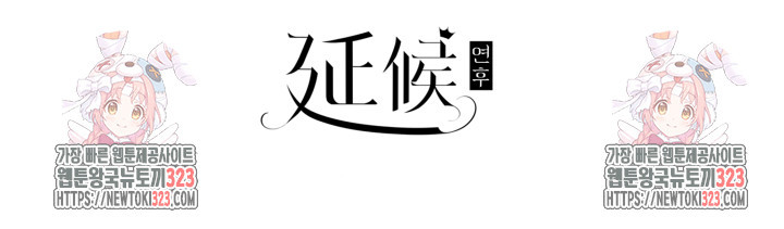 8백년 전으로 회귀 81화 43