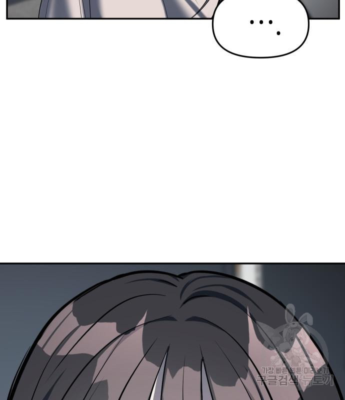 잠입! 재벌고 17화 5