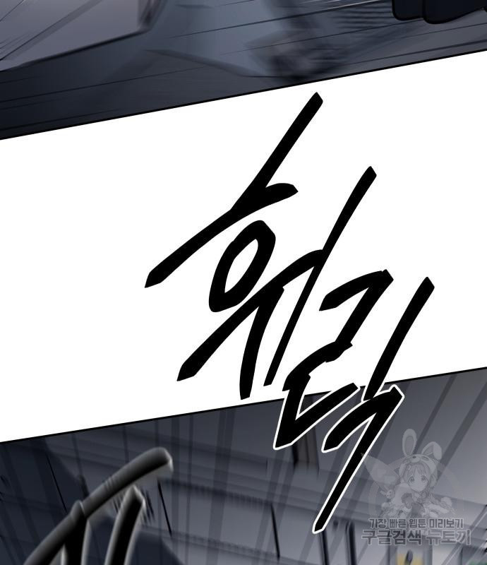 잠입! 재벌고 17화 13