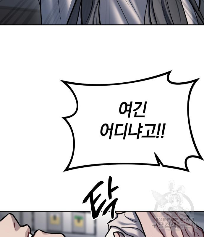 잠입! 재벌고 17화 19