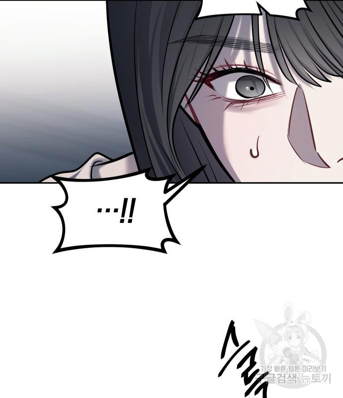 잠입! 재벌고 17화 21