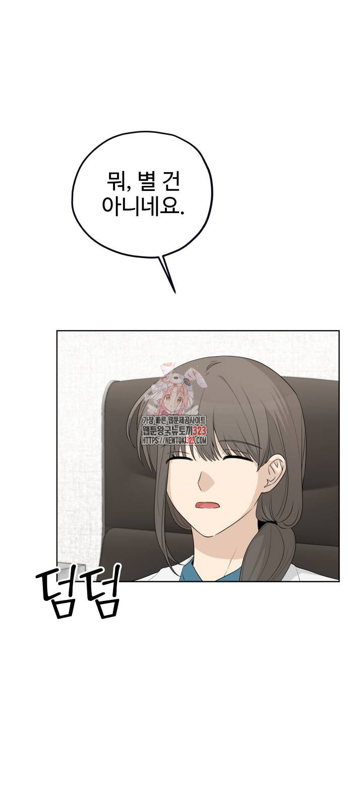 집착광공 집사전락 28화 1