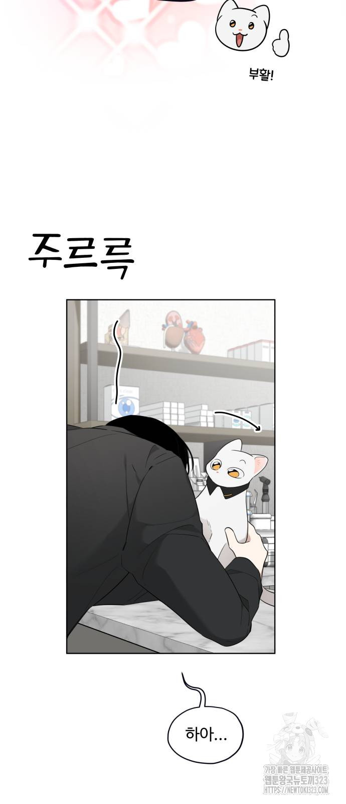 집착광공 집사전락 28화 4