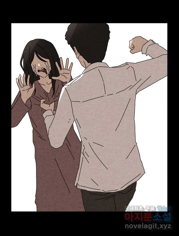 무존재감 34화_죽음보다 더 6