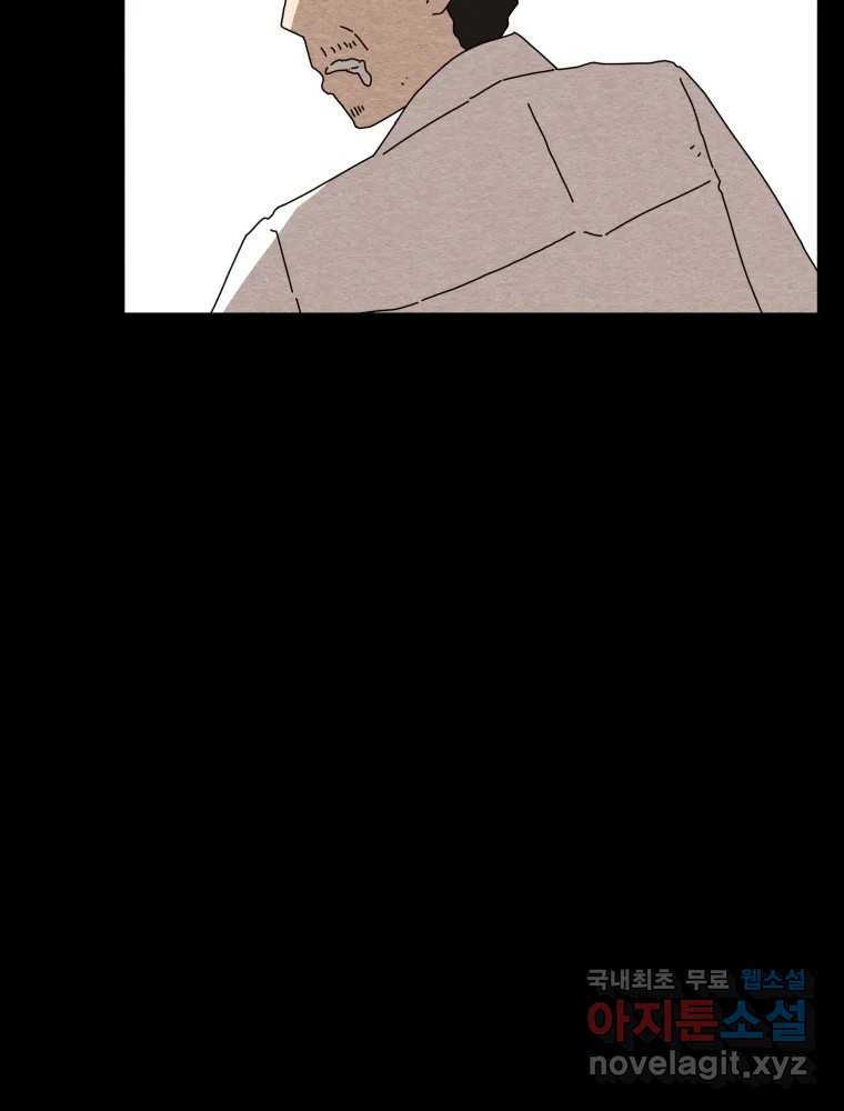 무존재감 34화_죽음보다 더 13