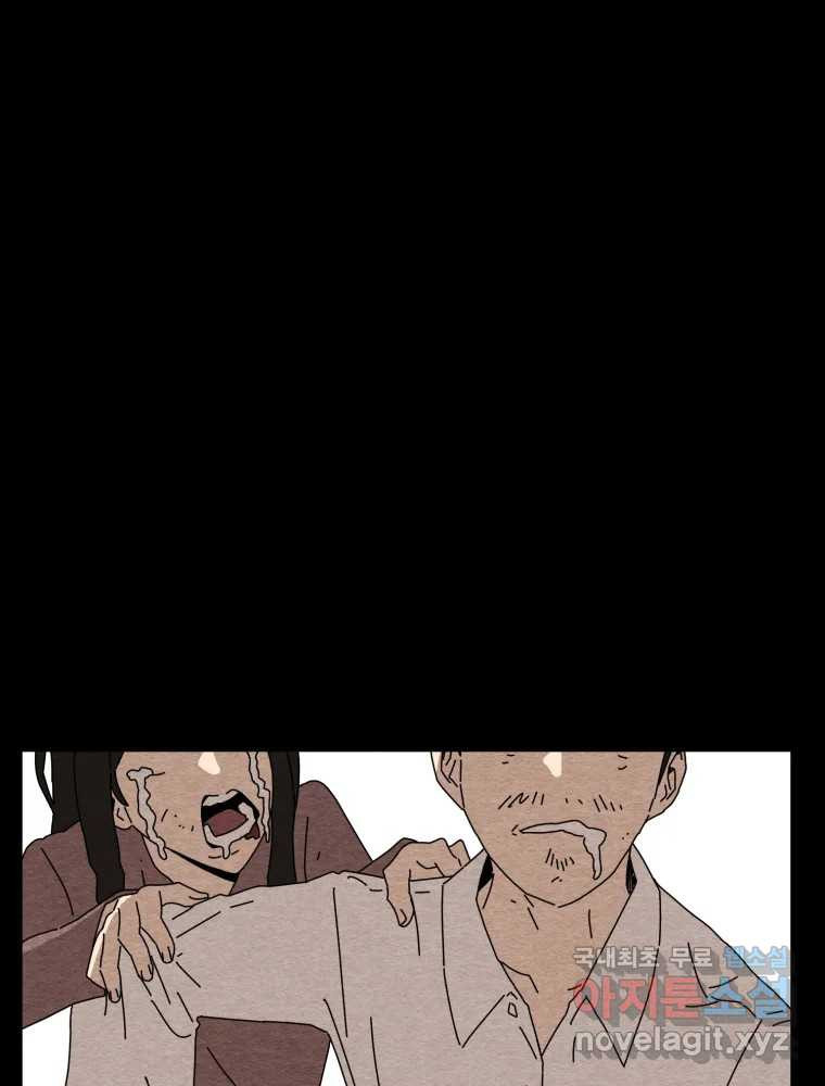 무존재감 34화_죽음보다 더 14