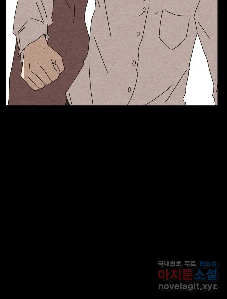 무존재감 34화_죽음보다 더 15