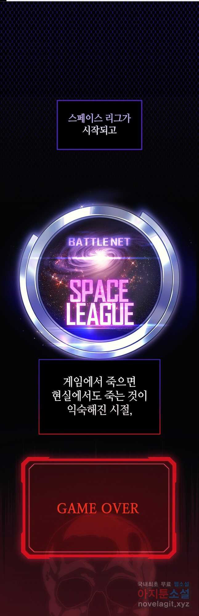2레벨로 회귀한 무신 45화 1