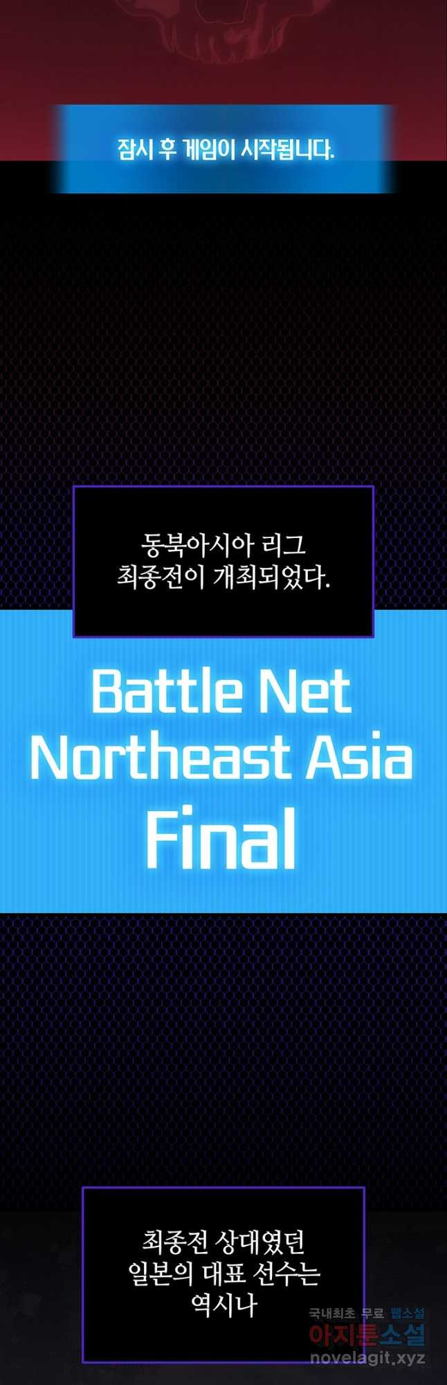 2레벨로 회귀한 무신 45화 2