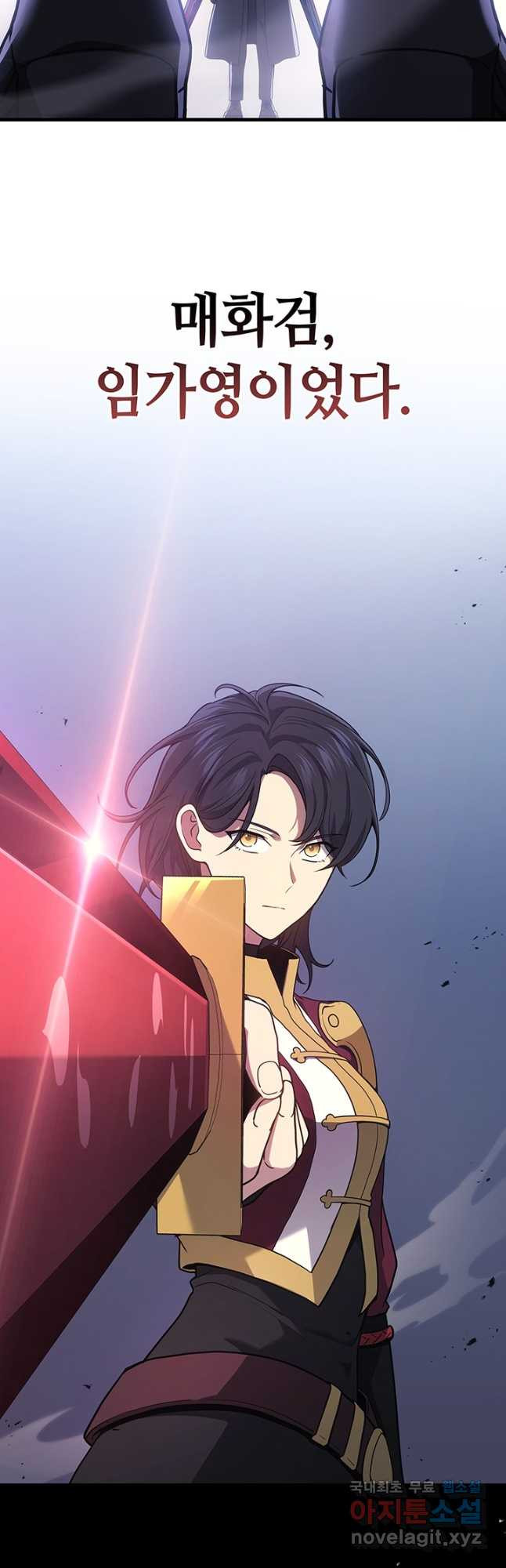 2레벨로 회귀한 무신 45화 5