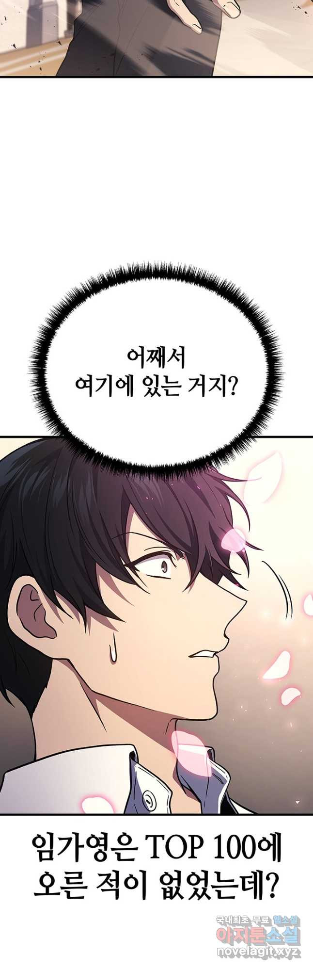 2레벨로 회귀한 무신 45화 7