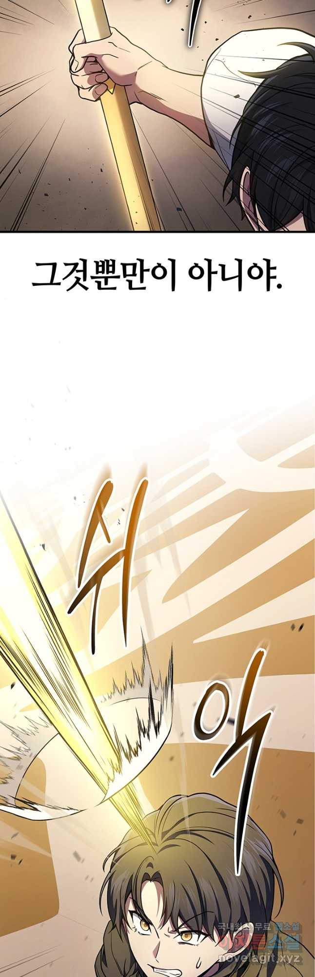 2레벨로 회귀한 무신 45화 14