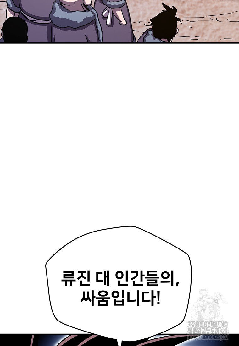 시간여행자 56화 3