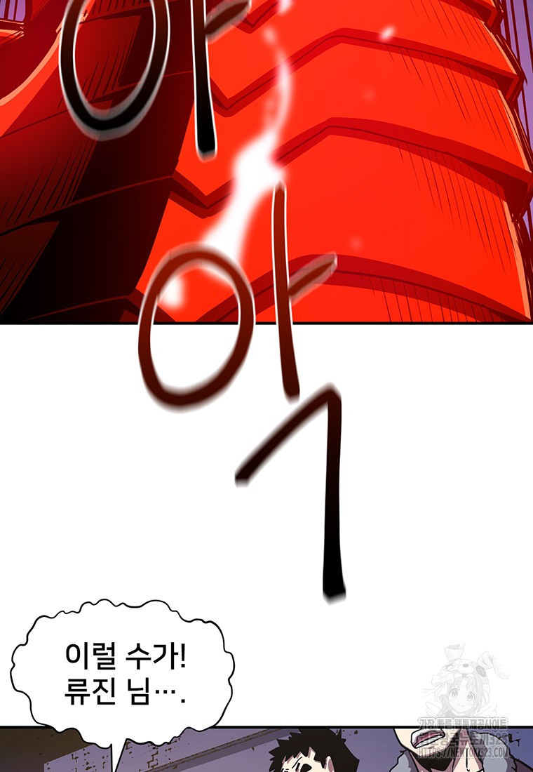 시간여행자 56화 7