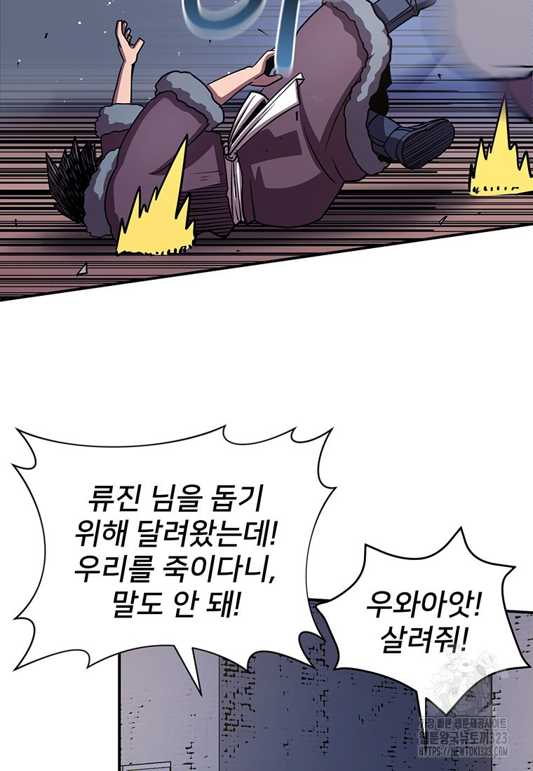 시간여행자 56화 14