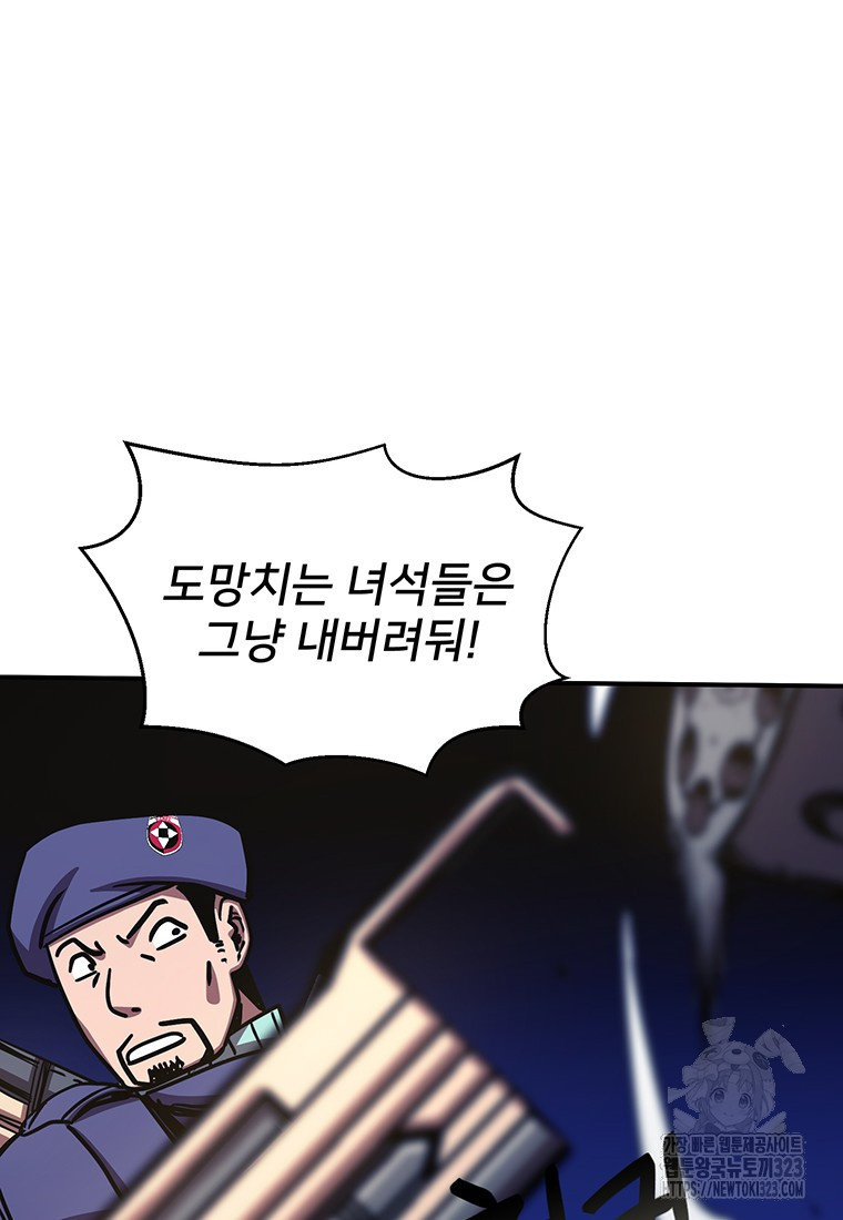 시간여행자 56화 17