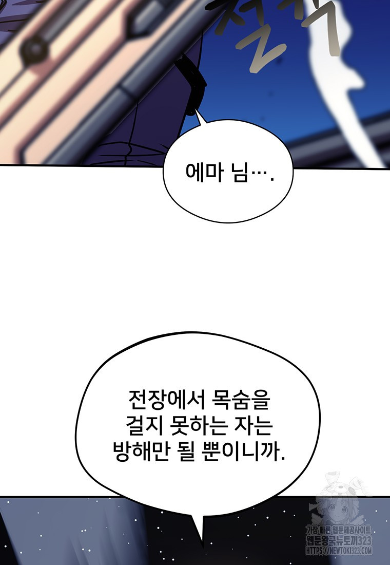 시간여행자 56화 18