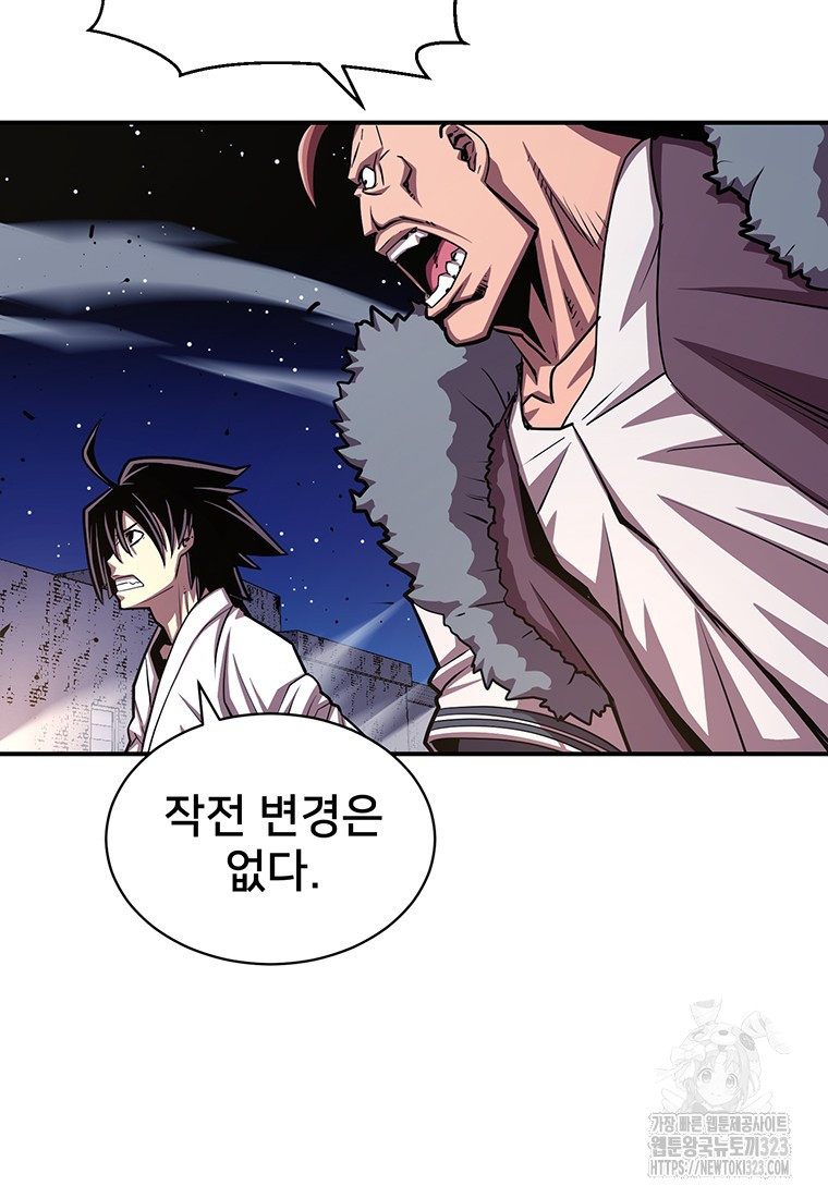 시간여행자 56화 23