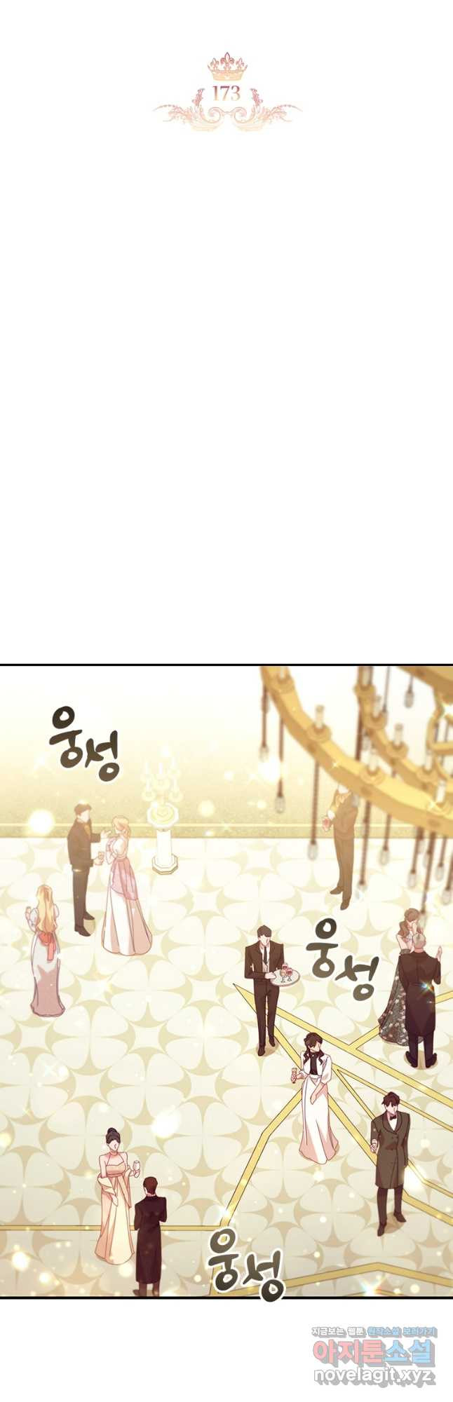 막내 황녀님 173화 8