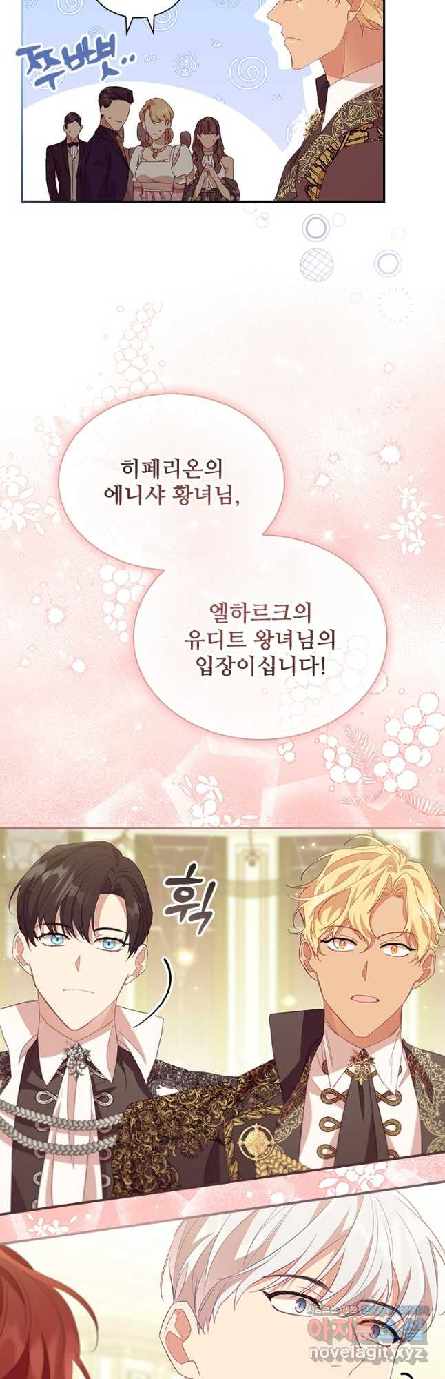 막내 황녀님 173화 10