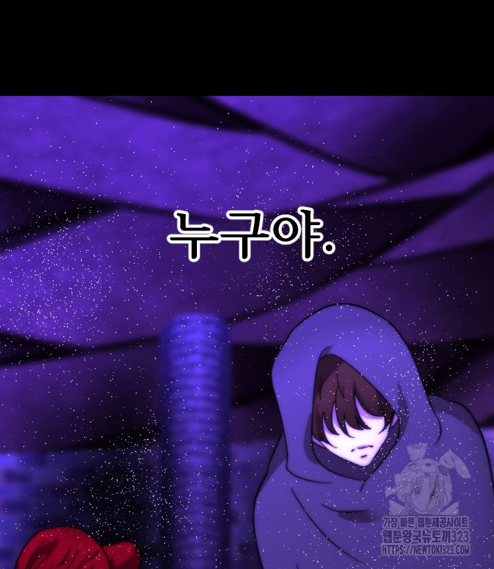 버그트레인 128화 10