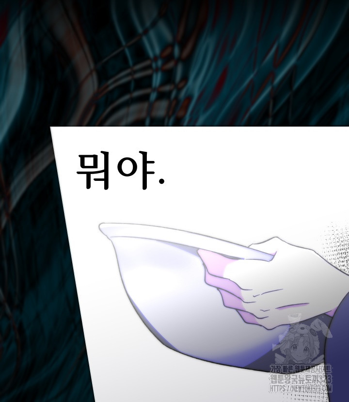 버그트레인 128화 12