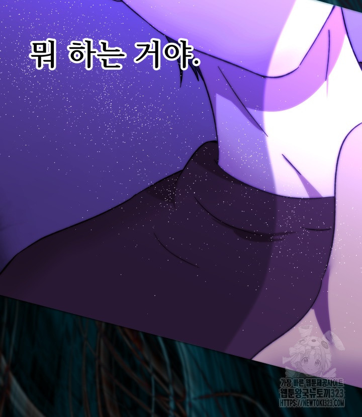 버그트레인 128화 14